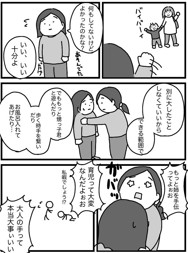 母 に なる 準備