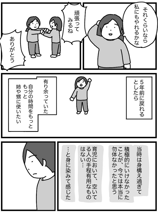 母 に なる 準備