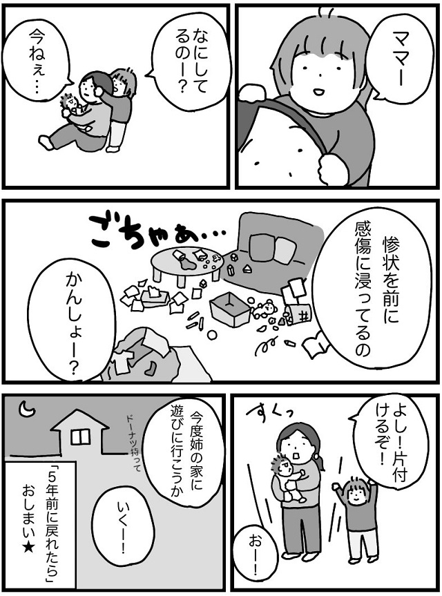 母 に なる 準備