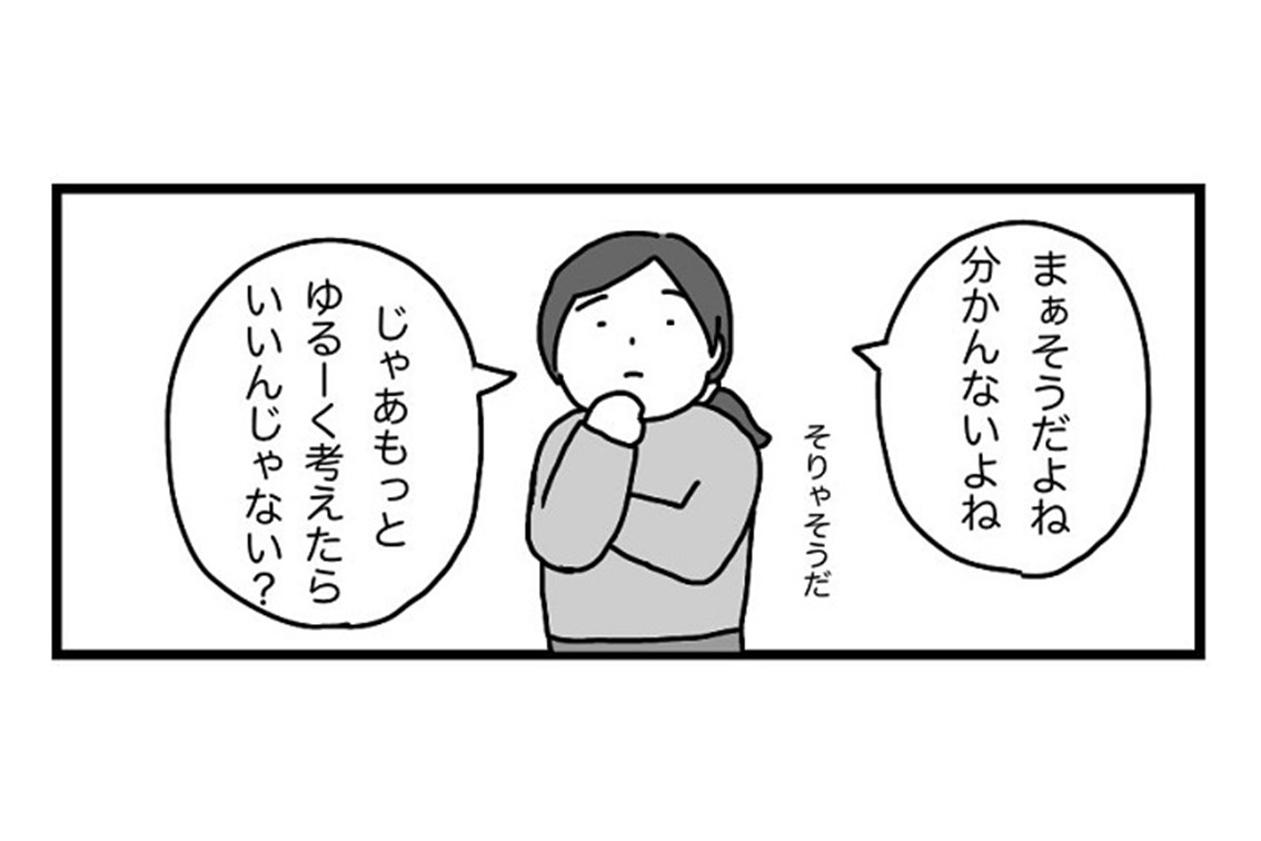 母 に なる 準備