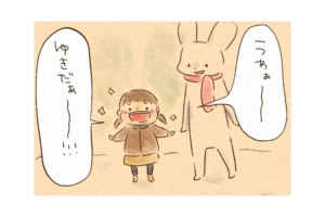 漫画｜キャッキャウフフの雪遊び…「あれ？なんか思ってたのと違う？」