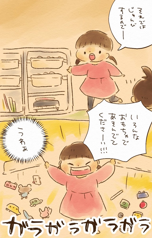 子供 おもちゃ 散らかす　対策