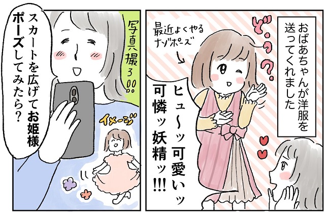 強い娘　我が道