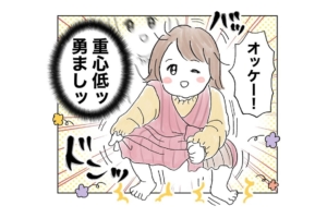 漫画｜あなたは予想できるか？「お姫様ポーズ」「魔法の水」「他人への頼み方」