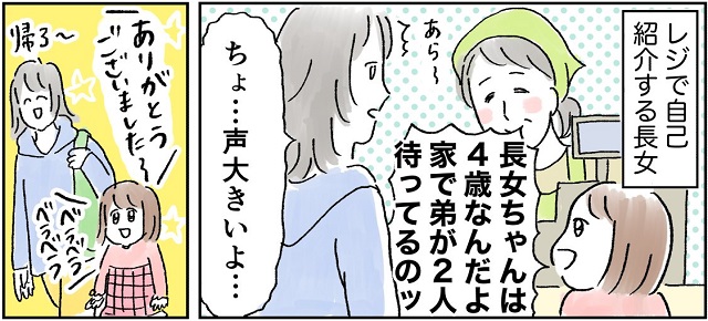 子ども　4歳　仲良くなる　早い