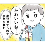 子ども　4歳　仲良くなる　早い