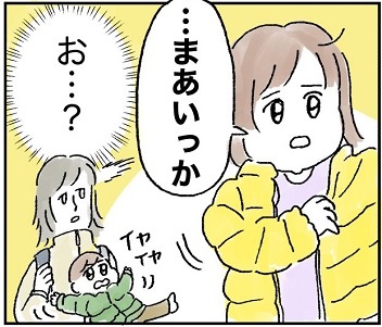 子ども　仲良くなるの　早い