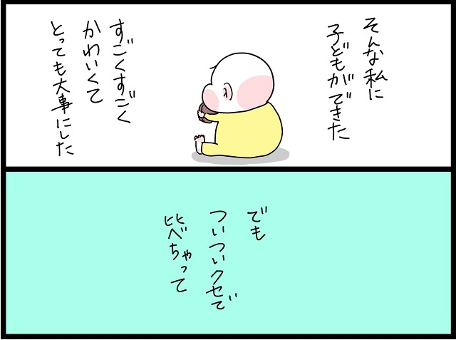 ママ　成長　赤ちゃん