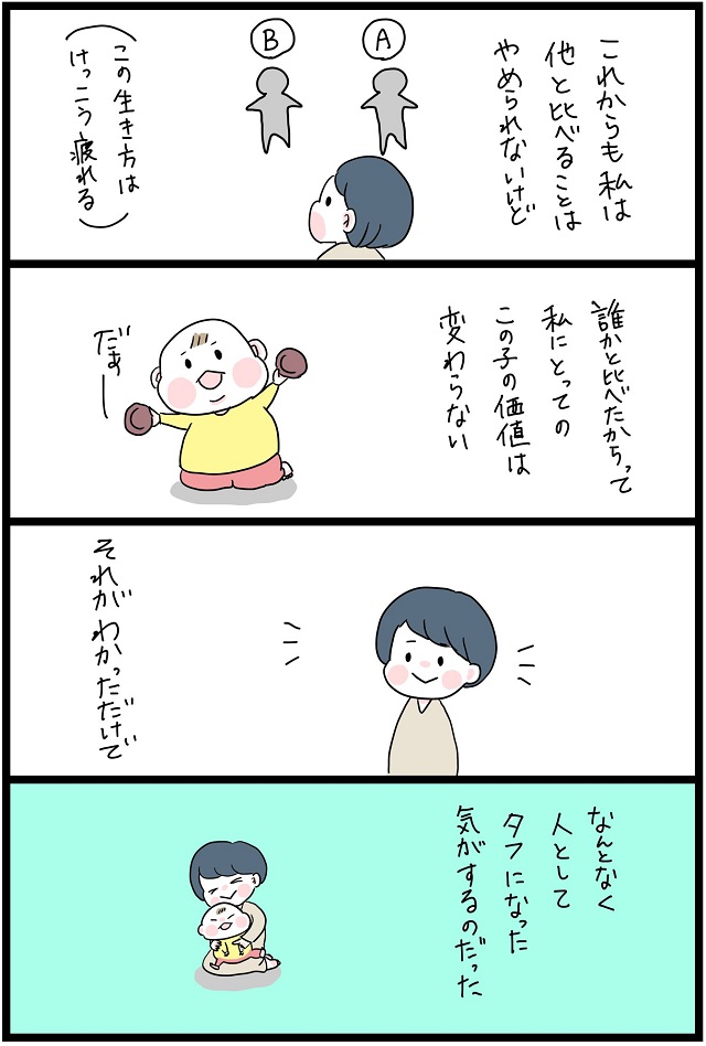 ママ　成長　赤ちゃん