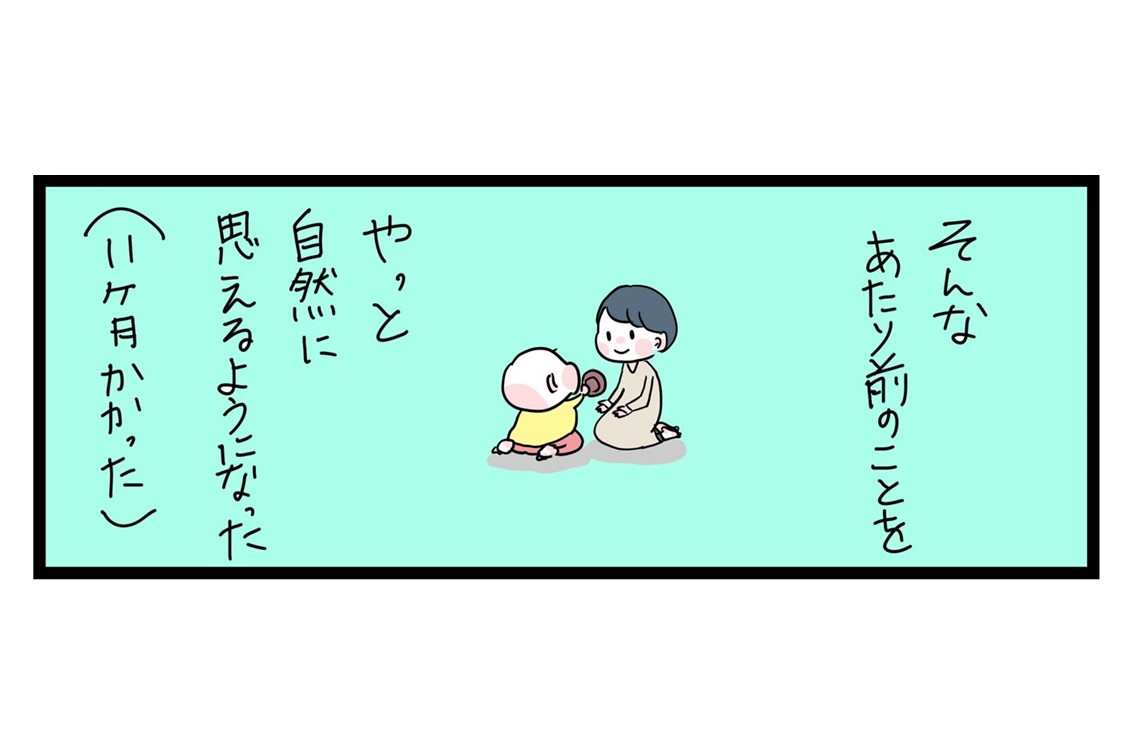 ママ　成長　赤ちゃん