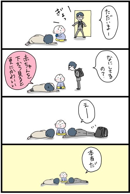 赤ちゃん　日常　楽しい