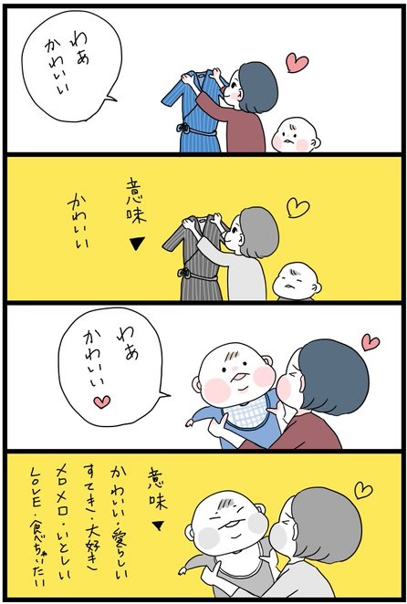 赤ちゃん　日常　楽しい