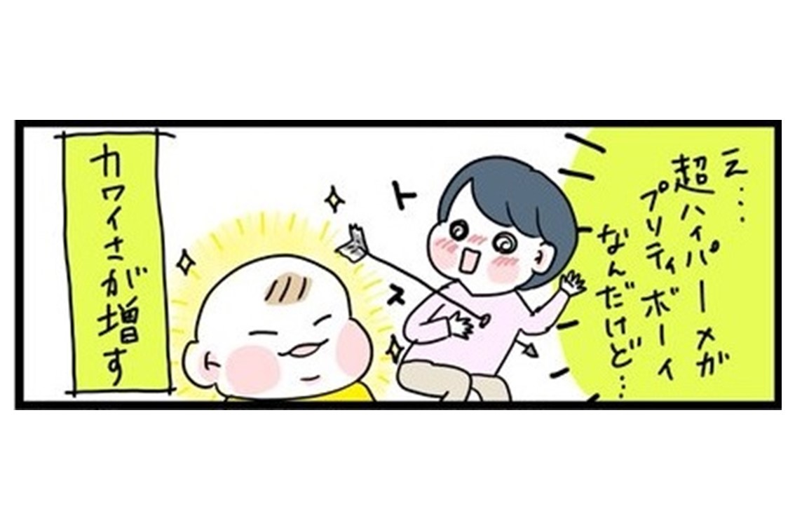 漫画｜今すぐできる「赤ちゃんの可愛さを堪能しつくす」3つの方法。