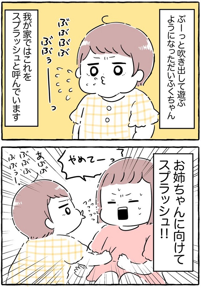 ブーブー 赤ちゃん 吹き出し