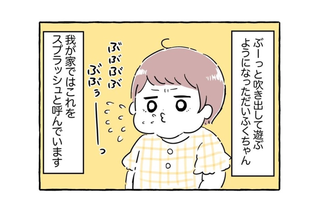 漫画｜赤ちゃんの「ブーブー！」吹き出しが炸裂！いい対処法はある  