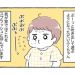 ブーブー 赤ちゃん 吹き出し