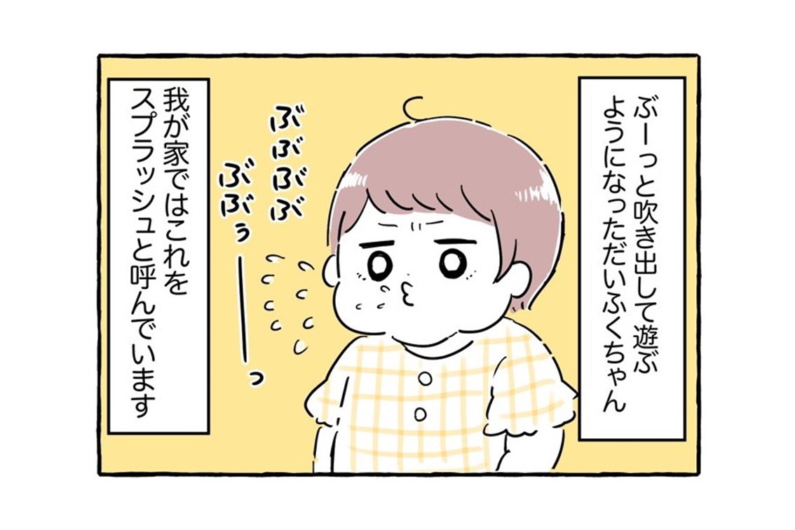 ブーブー 赤ちゃん 吹き出し