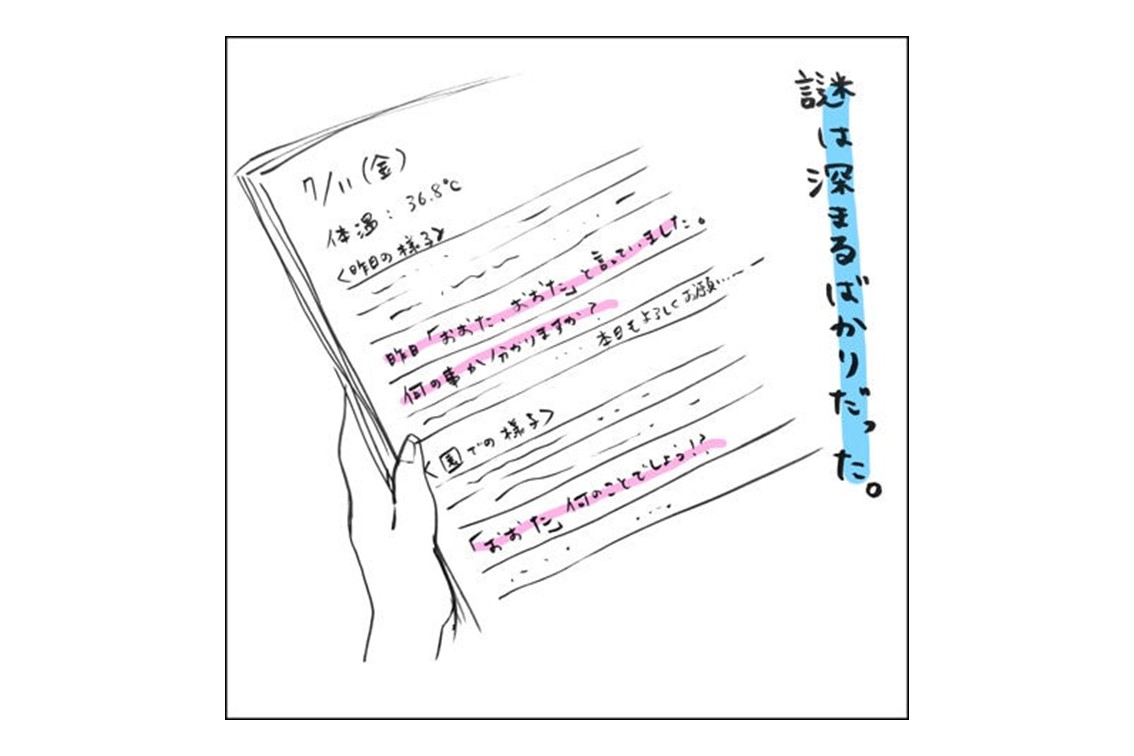 2 歳 何 を 言っ てる のか わからない