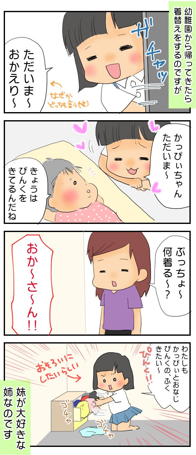 赤ちゃん 大好き すぎる