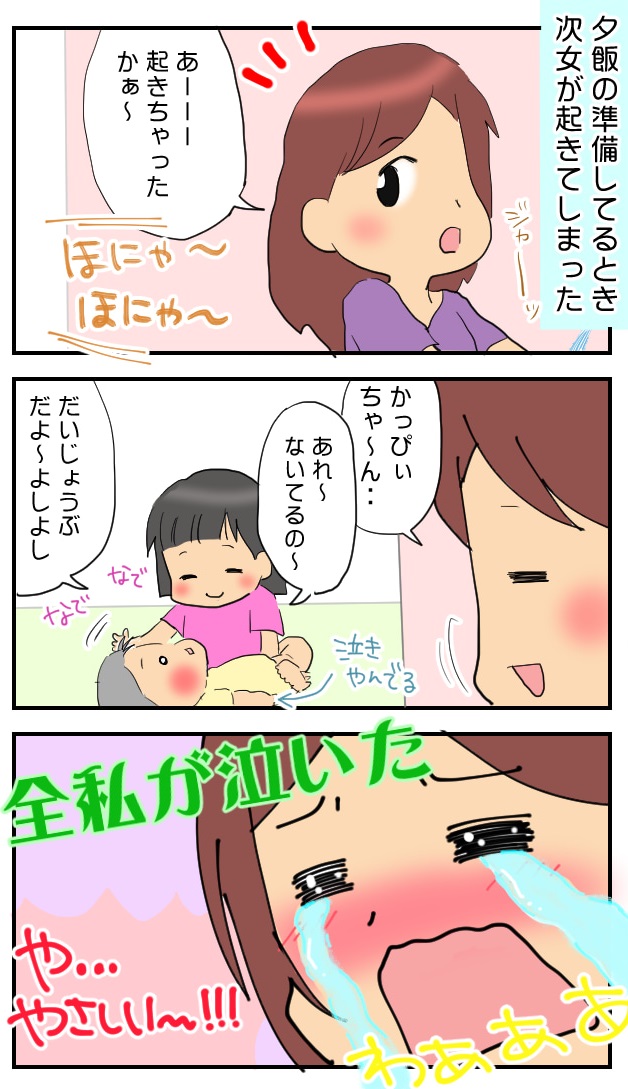 赤ちゃん 大好き すぎる