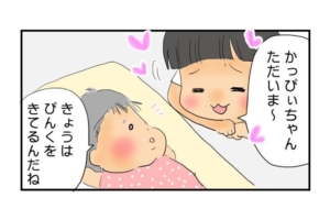 漫画「全私が泣いた！」赤ちゃんが大好きすぎる…今日も我が家はハッピーです♪