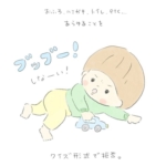 3 歳 文句 ばかり
