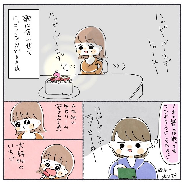 2 歳 誕生 日 お祝い　過ごし方