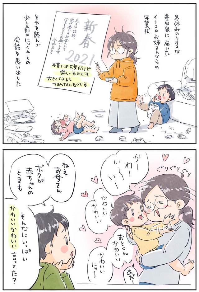 子育て アドバイス