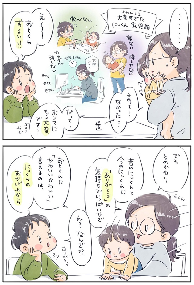 子育て アドバイス