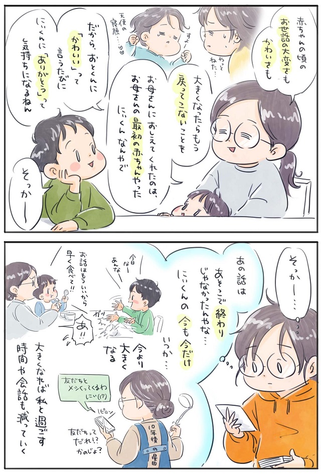 子育て アドバイス