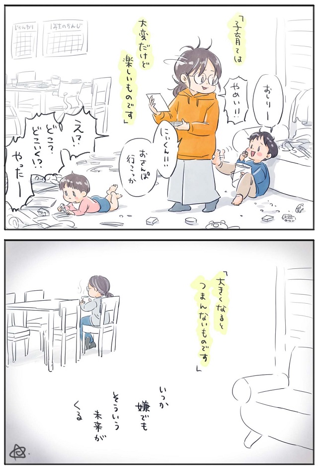 子育て アドバイス