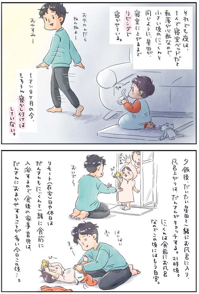 寝かしつけ やめた