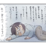 寝かしつけ やめた