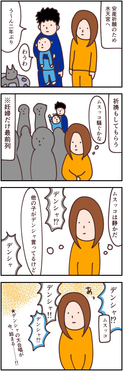 2人目　妊娠　あるある