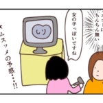 2人目　妊娠　あるある