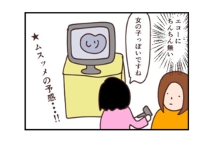 【漫画アリ】2人目の妊娠あるあるエピソード「上の子が気づく」「妊婦検診がスムーズ」