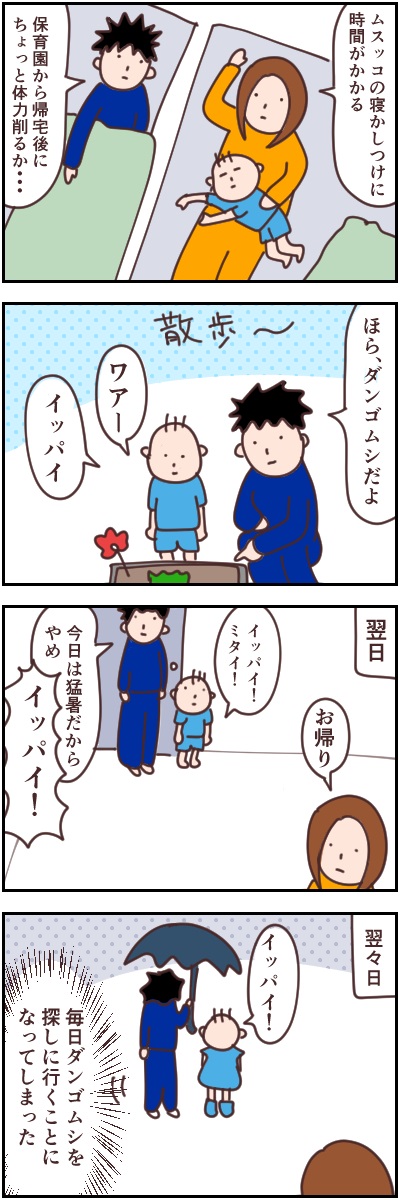 2歳　男の子　あるある