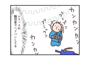 漫画アリ｜#2歳の男の子あるある ネタ !まとめ！可愛いけど…おもしろい