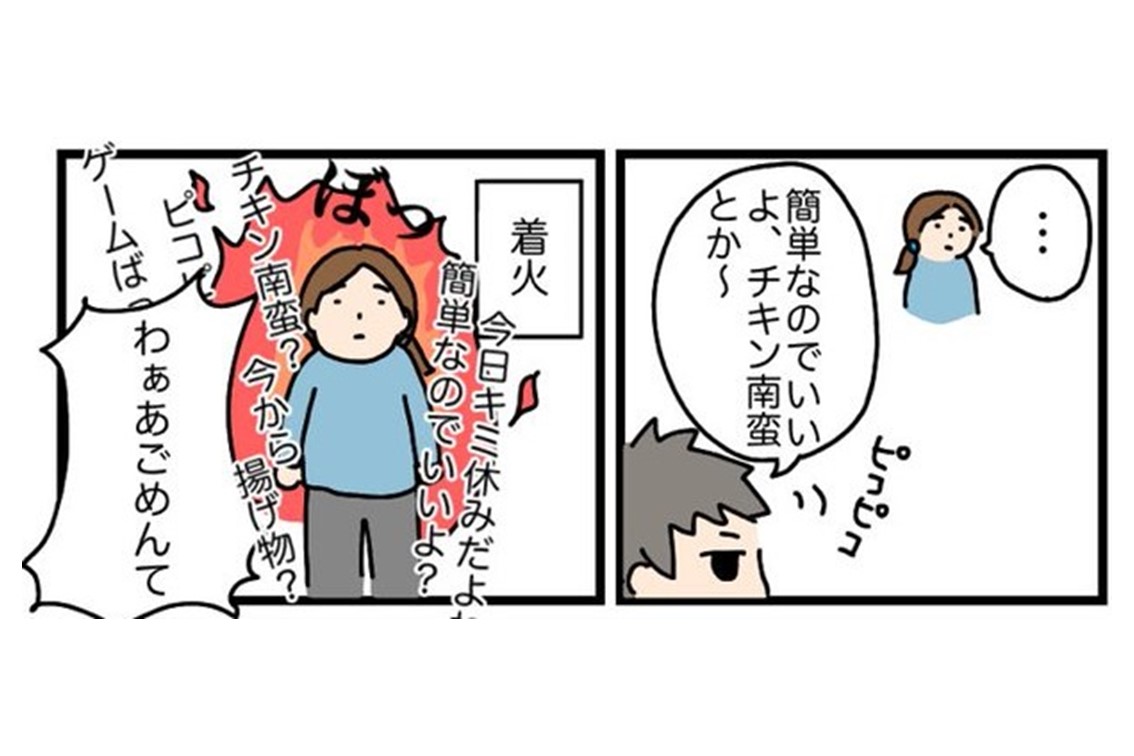 漫画｜旦那さんの「晩ごはん、簡単なのでいいよ」問題、どう解決する？体験談アリ