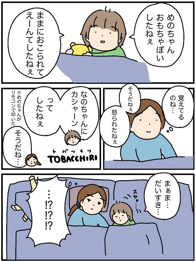 2 歳 イヤイヤ 期 女の子