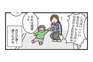 【漫画】2歳の女の子のイヤイヤ期の実態。壮絶？かわいい？笑ってしまうエピソードも