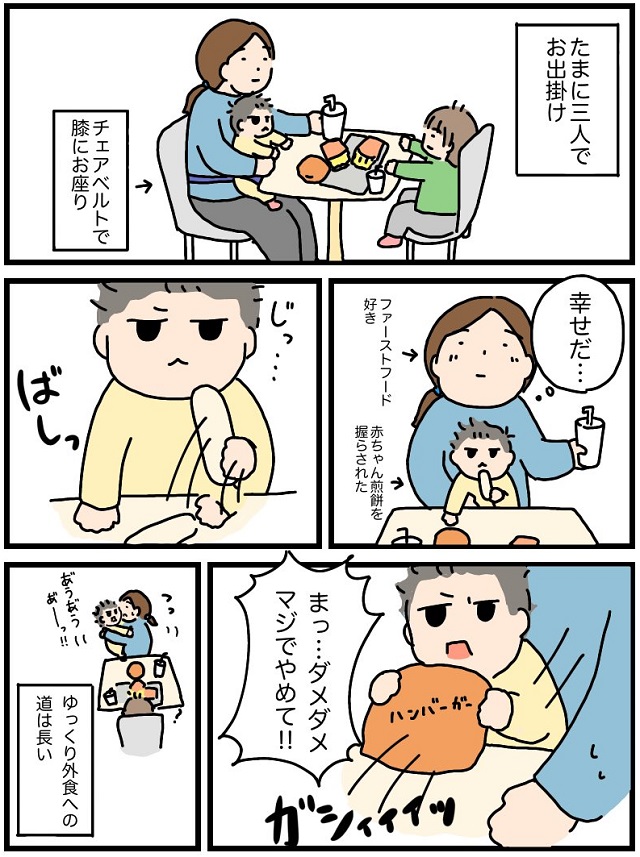 子連れ 外食 いつから