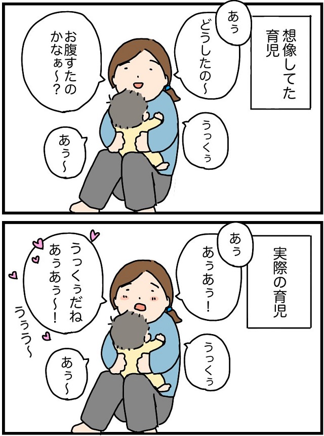 我 が 子 愛しく て たまらない