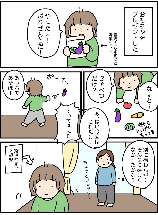 我 が 子 愛しく て たまらない