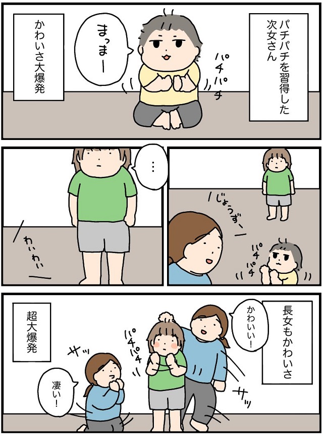 我 が 子 愛しく て たまらない