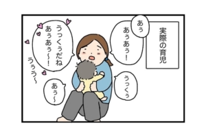 漫画「我が子が愛しくてたまらない！」可愛すぎて…キュンが止まらない