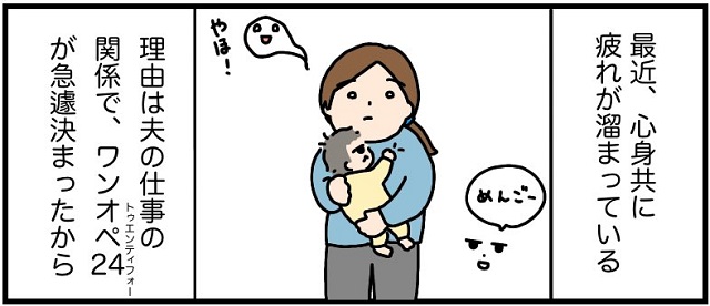 我 が 子 愛しく て たまらない