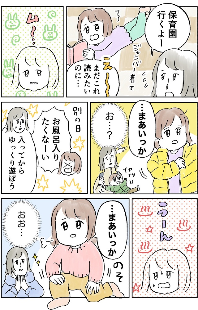 イヤイヤ 期 終わり 兆候