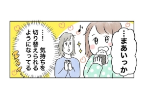 漫画「もしや…イヤイヤ期の終わりのサイン？」口癖が告げた”締めくくり”