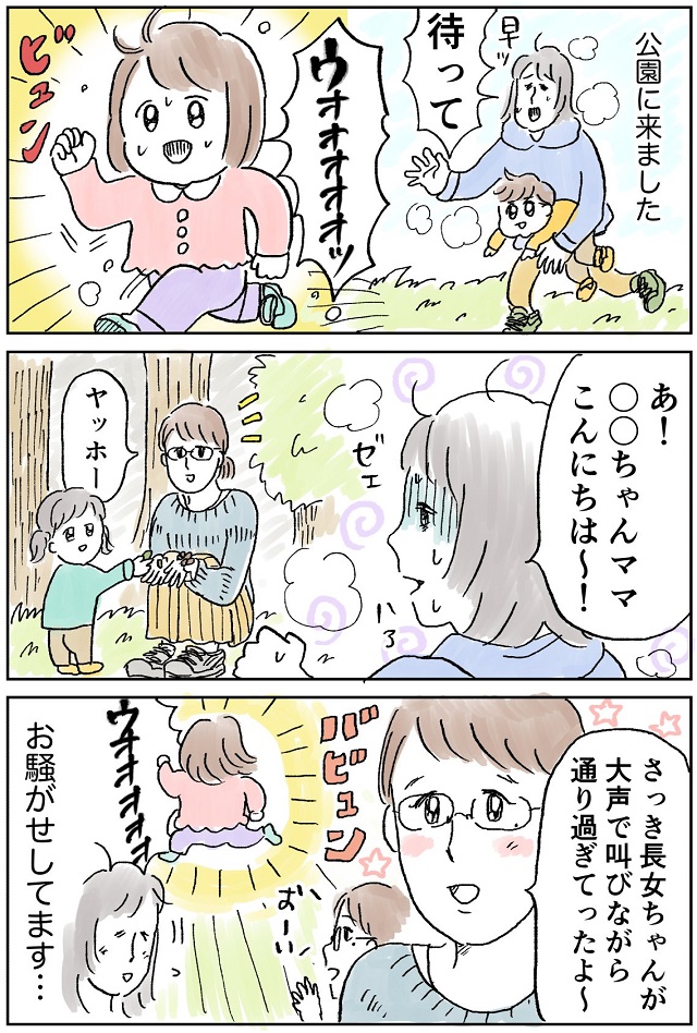 元気 すぎる 子供